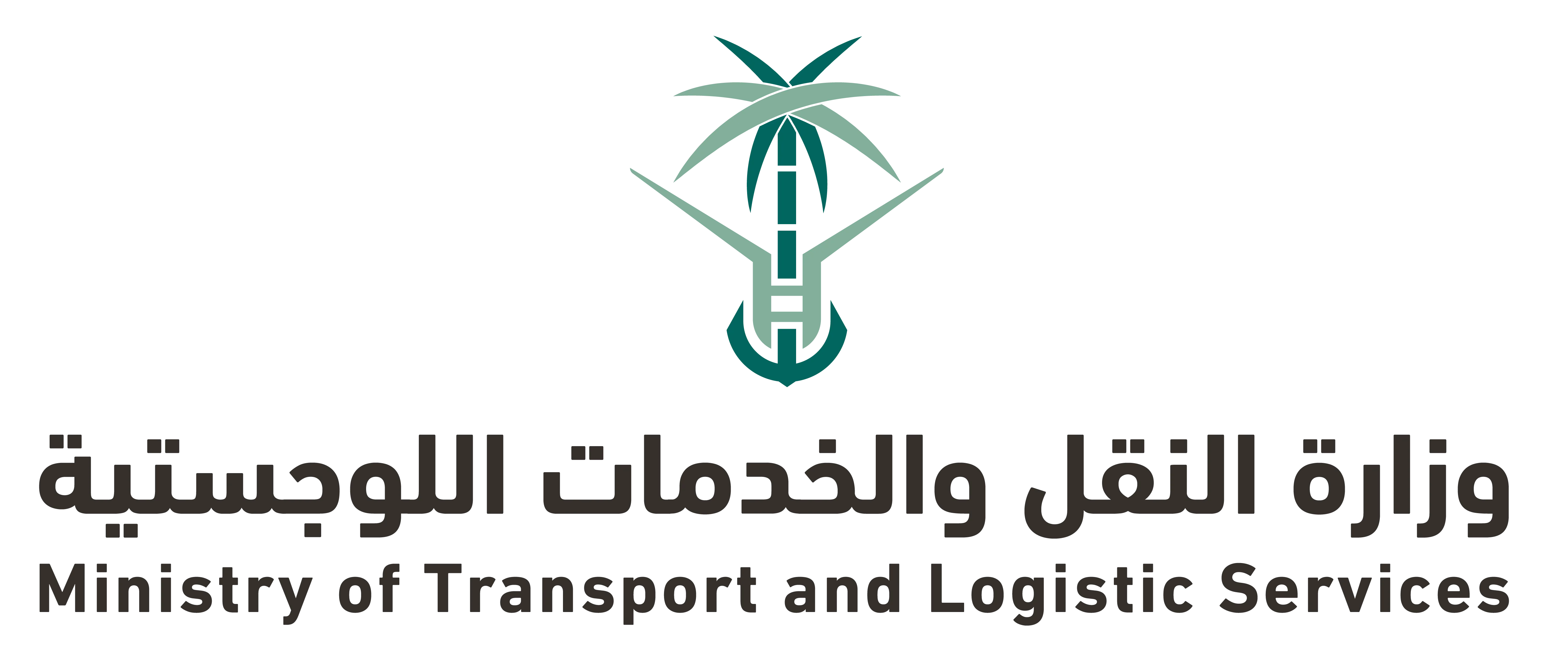 20240922002353شعار وزارة النقل والخدمات اللوجستية السعودية