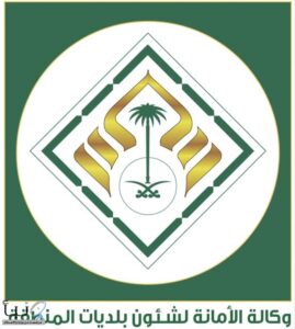 Riyadh Regional Municipality
